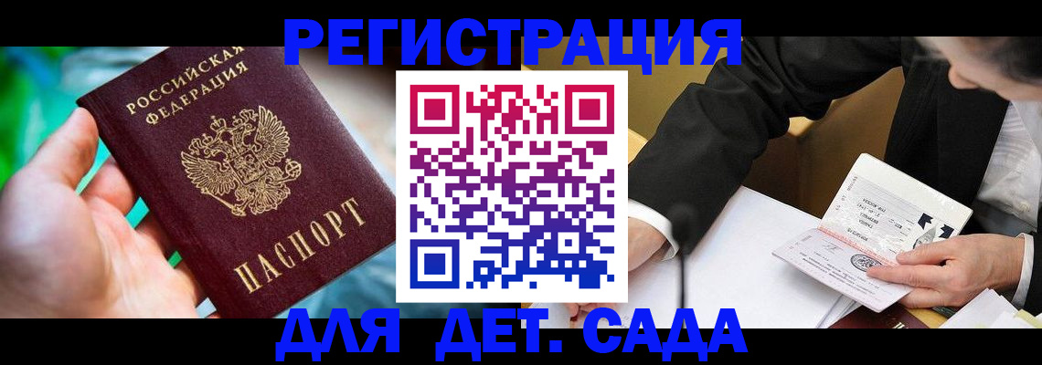 прописка поиск в Боровске