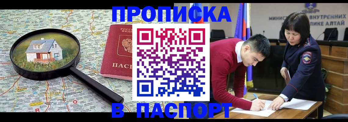 регистрация в Боровске