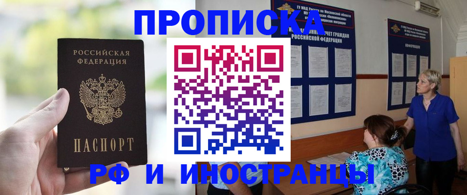 где прописаться в Боровске