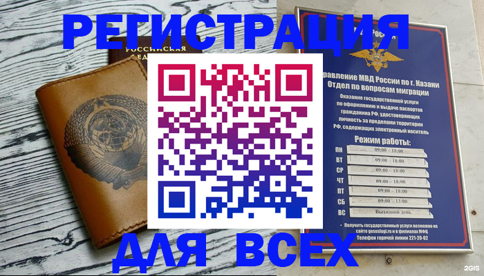 прописка паспорт в Боровске
