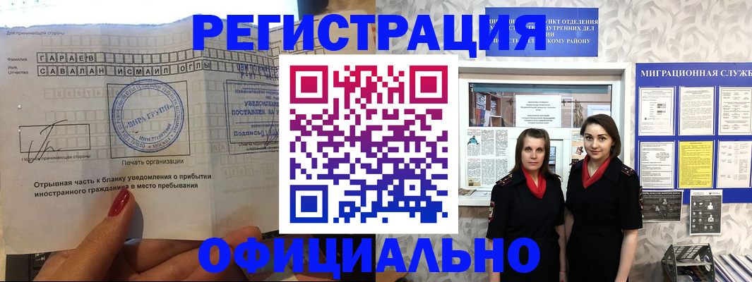 временная регистрация 2025 в Боровске
