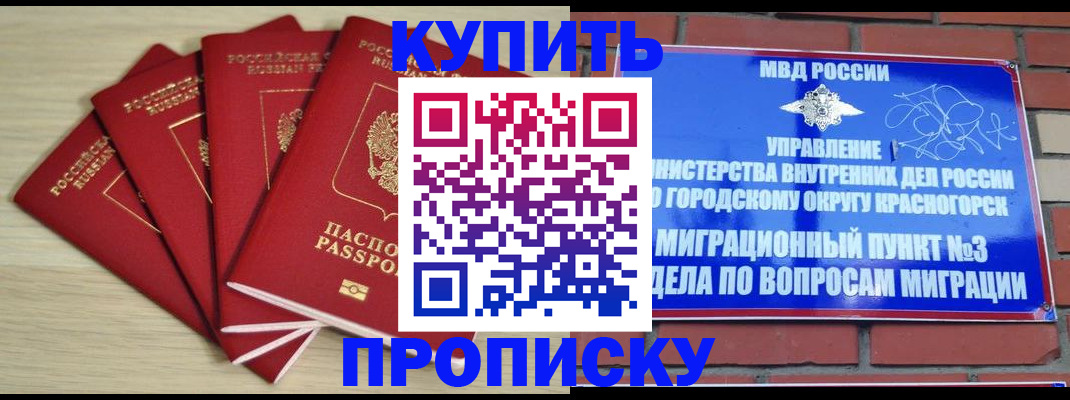 пропишу в квартире в Боровске